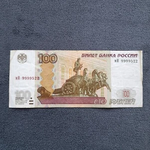 100 Rubles 1997 (2004) Russia P-270c Fancy Number 9999522 - Picture 1 of 4