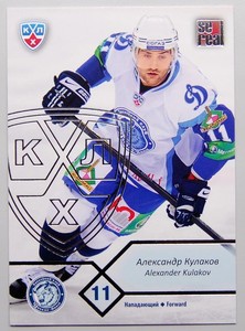 2012-13 KHL Dinamo Minsk SILVER Pick a Player Card