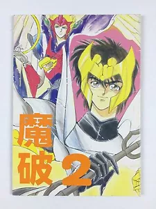 Tenku Senki Shurato 2 / Japan Manga, japanisches Buch / 1989 - Bild 1 von 2