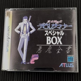 ATLUS Devil Summoner Special Box Sega Saturn Soft