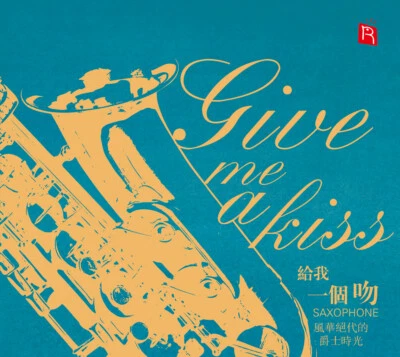 给我一个吻 Give Me a Kiss _ CD，Jazz Music, 爵士乐演绎经典歌曲, 高品質發燒. /Rhymoi Music Foto 1 de 4