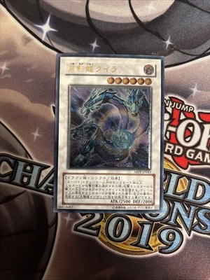 (MC) Yugioh Card | Moon Dragon Quilla Ultimate Rare | ABPF-JP043 Japanese VLP - Image 1 of 4