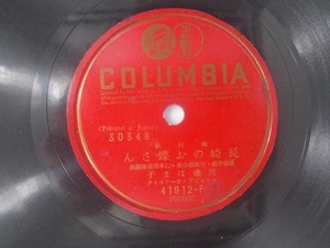 Hamako Watanabe Japanese COLUMBIA 41912-F EE- - Bild 1 von 3