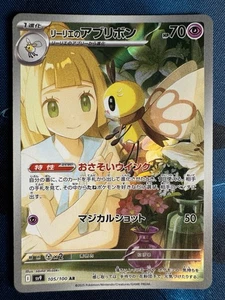 Lilie's Ribombee Art Rare 105/100 Battle Partners JPN Sv9 NM/M Fresh - Picture 1 of 2