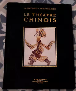 The Chinese Theatre - Picture 1 of 4