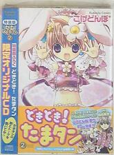 Japanese Manga Kodansha premium KC Kogedonbo Doki-Doki ! Tamatan (with CD) S...