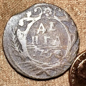1750 Denga OLD RUSSIAN IMPERIAL COIN ORIGINAL. Quin Elizabeth. Not Cleaned. - Picture 1 of 3