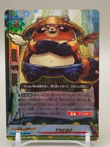Tarjeta Futura Japonesa Big Raccoon Dog X-BT03/0005 Buddyfight Bushiroad B493 - Imagen 1 de 10
