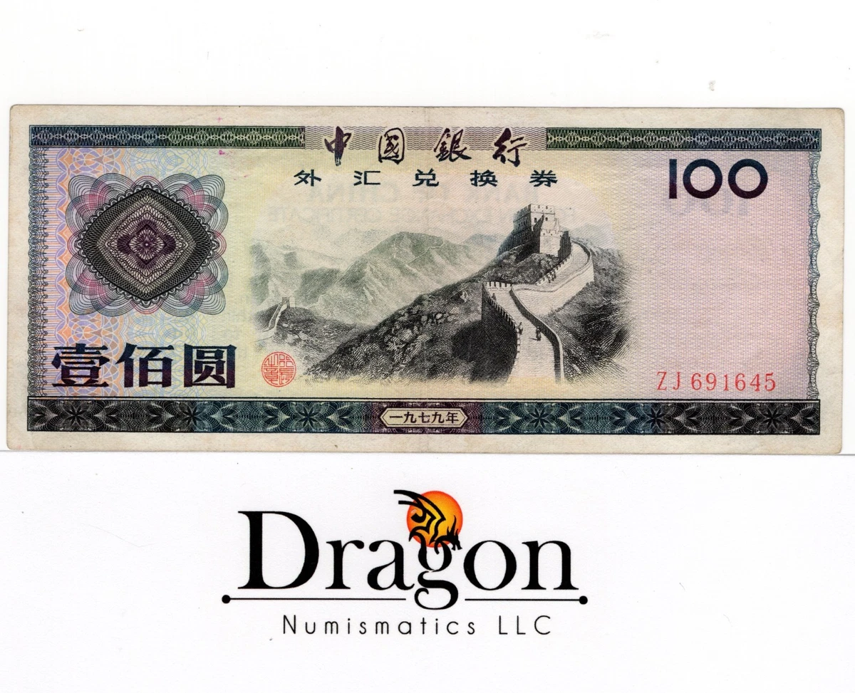1979 Chinese Paper Money for sale | eBay