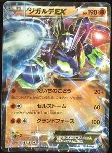 Zygarde EX 009/019 XYG Perfect Battle Deck Japanese - Picture 1 of 2