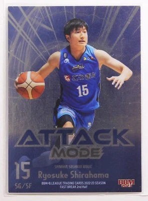 Ryosuke Shirahama - 2023 B.LEAGUE Basketball Trading Holo Card 2nd Half - Image 1 of 3