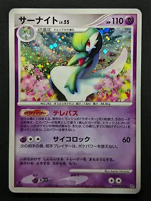 Phione Pokemon Holo Card Japanese 1st Ed DPBP#528 Very Rare Nintendo Japan  F/S