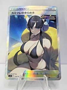 Elesa Full Art Pokemon Anime Waifu ACG DIY Trainer Art Karte - Bild 1 von 2