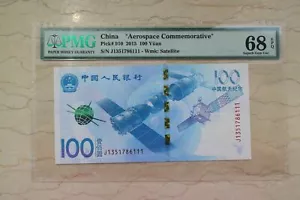 PMG 68EPQ China 2015 chinesische Luft- und Raumfahrt-Gedenkrechnung (S/N endet mit 111) - Bild 1 von 2