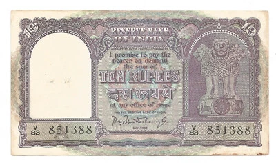 India Rs 10, XF+ Fafda Note, D-7, Inset A, Prefix V, PC Bhattacharya - Image 1 of 2