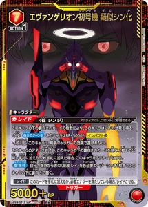 Union Arena Evangelion Unit-01 EVA SR Parallel UA44BT/EVA-1-079 Japanese - Picture 1 of 1