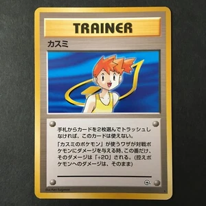 Misty TRAINER Japanese Pokemon card 1996 Nintendo 3 - Picture 1 of 12