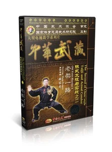 Chen Style Taichi and Actual Combat - Old Form routine I by Zhang Dongwu 7DVDs - Imagen 1 de 1