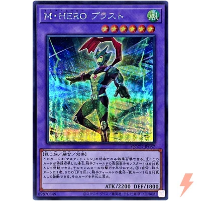 Masked HERO Blast - Secret Rare QCCU-JP037 Quarter Century Chronicle side:Unity - Image 1 of 3