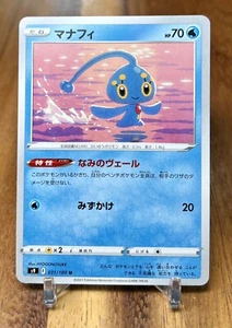 Manaphy 031/100 s9 Star Birth Non Holo Pokemon Karte Japanisch NM - Bild 1 von 2