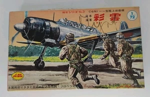 Aosima Saiun Model #3 Kit #203 Scale 1/72 Vintage Open Box - Picture 1 of 11