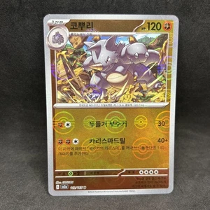 Pokemon TCG - RHYDON 112/165 Reverse Holo - Pokemon Card 151 Korean - NM - Picture 1 of 1