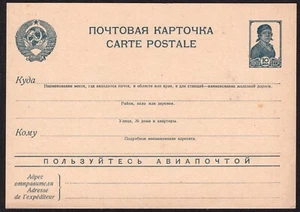 USSR Vintage postcard (Carte Postale) 1930s original -"N56" - Bild 1 von 3