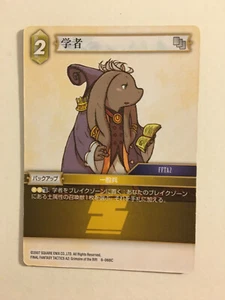 Final Fantasy Trading Card Game 6-068C - Picture 1 of 1