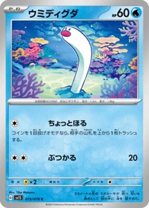 Pokemon Card sv1s 019/078 Wiglett Scarlet ex - Picture 1 of 2