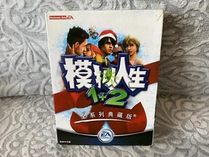 The Sims 1+2 Collection - Chinese Big Box Edition PC - Picture 1 of 8