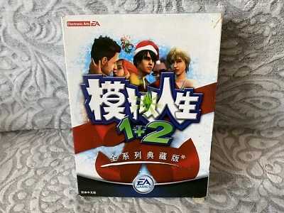 The Sims 1+2 Collection - Chinese Big Box Edition PC - Image 1 of 4