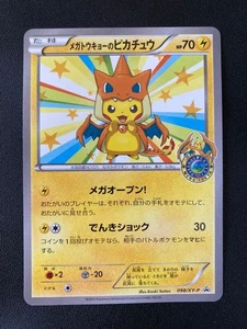 Mega Tokyo Pikachu PROMO XY Series Promotional Card PR - Picture 1 of 16