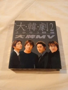 2002 Korea Drama Theme Songs Best Collection (CD + 1 VCD) (Taiwan Import) 台灣進口 - Bild 1 von 10