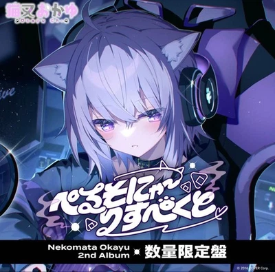Nekomata Okayu 2Nd Album Perusonya Respec With Board Holoka - Image 1 of 4
