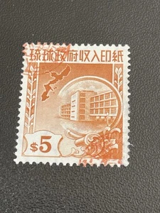 Ryukyu Islands R27 USED Revenue US Possession KSPhilatelics - Picture 1 of 5