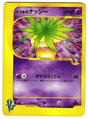 WILL'S EXEGGUTOR 073/141 - LP - POKEMON VS 2001 JAPANESE POKEMON CARD - Image 1 of 4