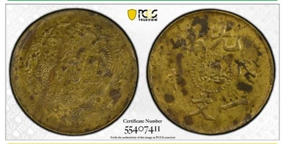 IMPERIO DE CHINA 1908 1 EFECTIVO PCGS AU Foto 1 de 4