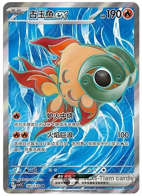 Pokemon Chinese Scarlet&Violet CSV3C 142 Chi-Yu EX SR Ultra Rare Full Art - Image 1 of 2