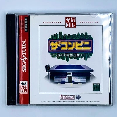 The Conveni ~Ano Machi wo Dokusen seyo~  Sega Saturn SS Japan Import US Seller - Image 1 of 4