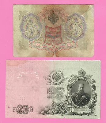 RUSIA RUSIA LOTE DE 5 BILLETES Y BILLETES DE LOTERÍA AÑOS 1905-1966. 2981 Foto 1 de 4