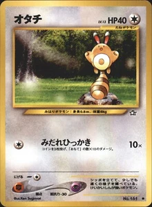 2000 Pokemon Sentret No. 161 Neo Genesis Japanese - Picture 1 of 2