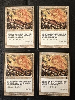 4x Funeral Pyre MTG Magic The Gathering Judgment Common LP CHINESE - Image 1 of 2