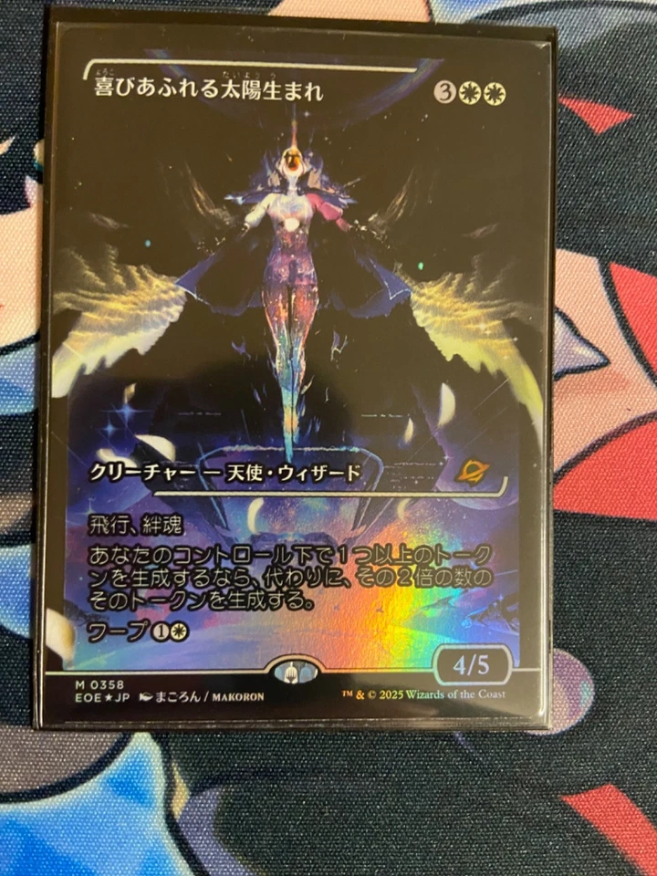 Exalted Sunborn (Showcase) Edge of Eternities Foil M 0358 JP - Image 1 of 1