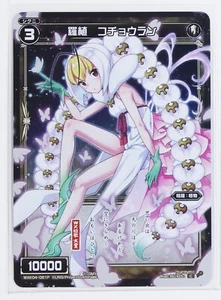 Tarjeta de aluminio Wixoss TCG WXK04-061P Rashok Phalaenopsis - Imagen 1 de 4