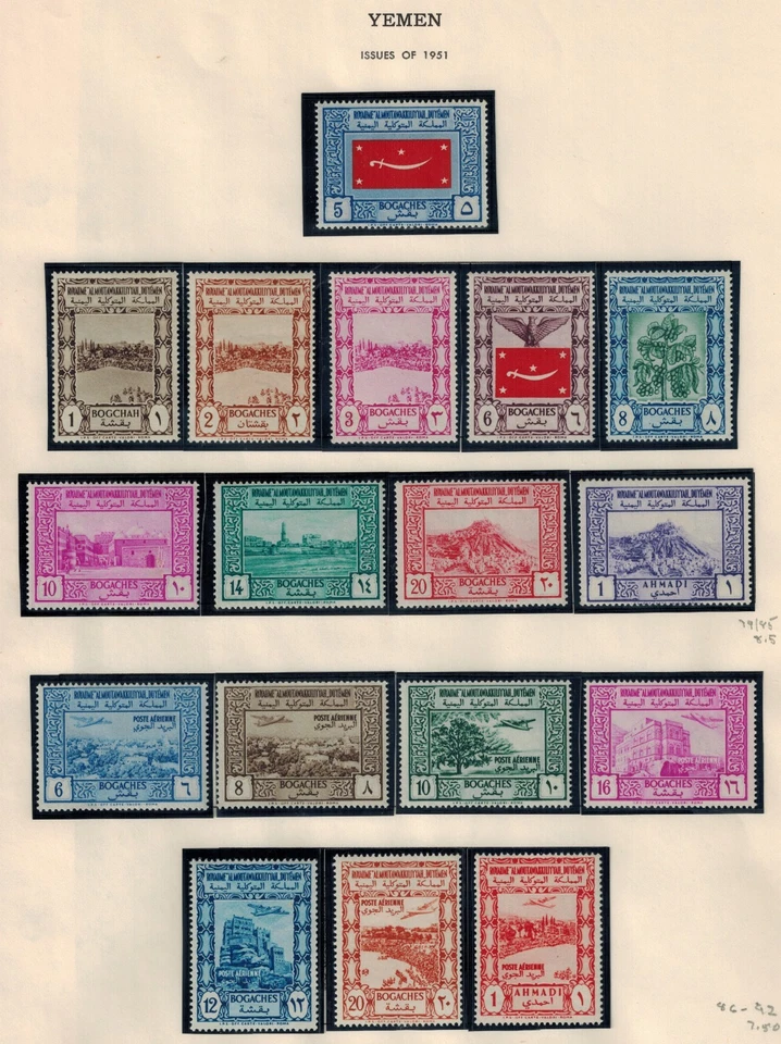 Yemen 1951 SG 71-87 Mint GEM CV L78 - Image 1 of 1