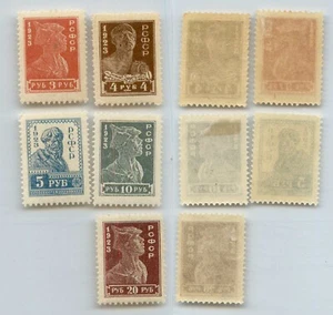 Russia RSFSR ☭ 1923 SC 238-241a mint. rtc8969 - Picture 1 of 1