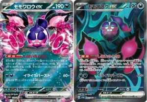 Pokemon Card Pecharunt ex SR RR 039 082/064 sv6a Japanese Night Wanderer - Picture 1 of 1