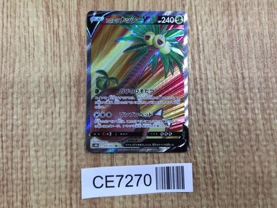 CE7270 Alolan Exeggutor V SR S10B 072/071 Pokemon Card TCG Japan - Image 1 of 4