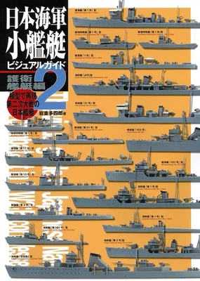 The Visual Guide to Japanese Navy Small Combatant in WW2; Escort Vessels Book - Image 1 of 3