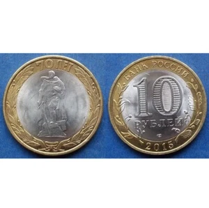 RUSSIA 10 roubles 2015 "liberating the world" bi-metallic Edelweiss Coin - Picture 1 of 1